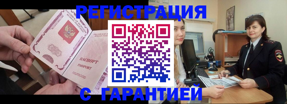 временная регистрация надежно в Карпинске