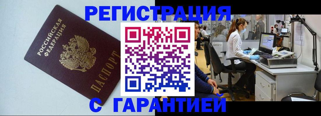 прописка для военкомата в Карпинске