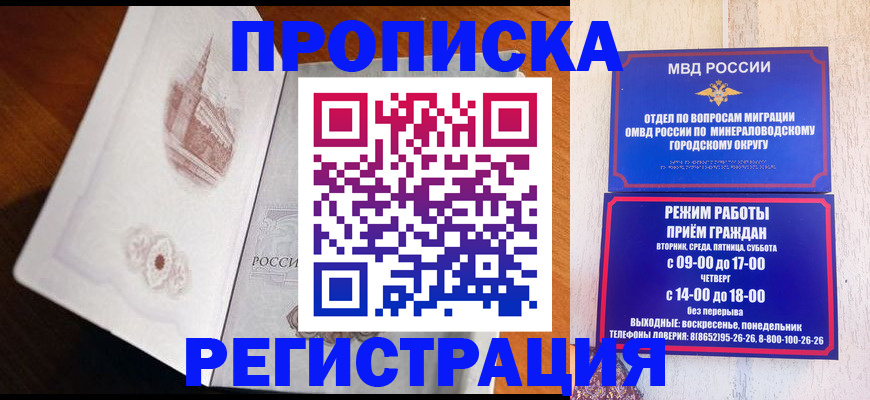 прописка законно в Карпинске