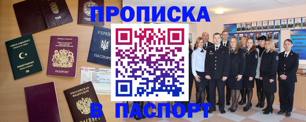 прописка ребенка в Карпинске